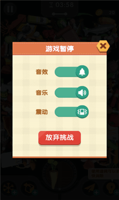 美食大作战破解版展示图2