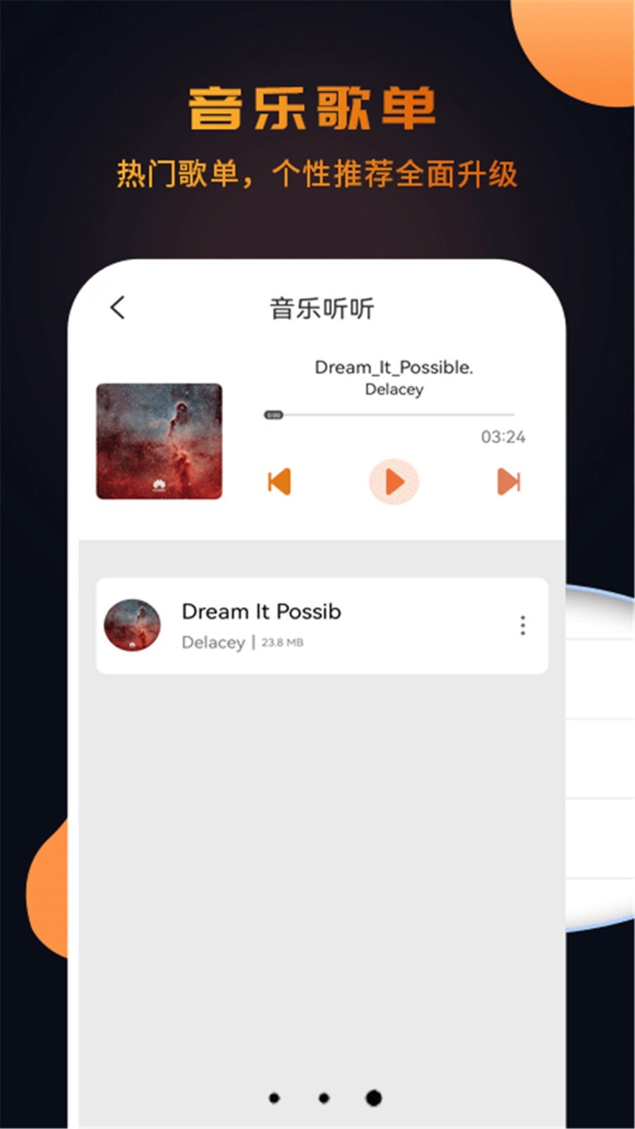 高清视频播放器软件官方版软件展示图2