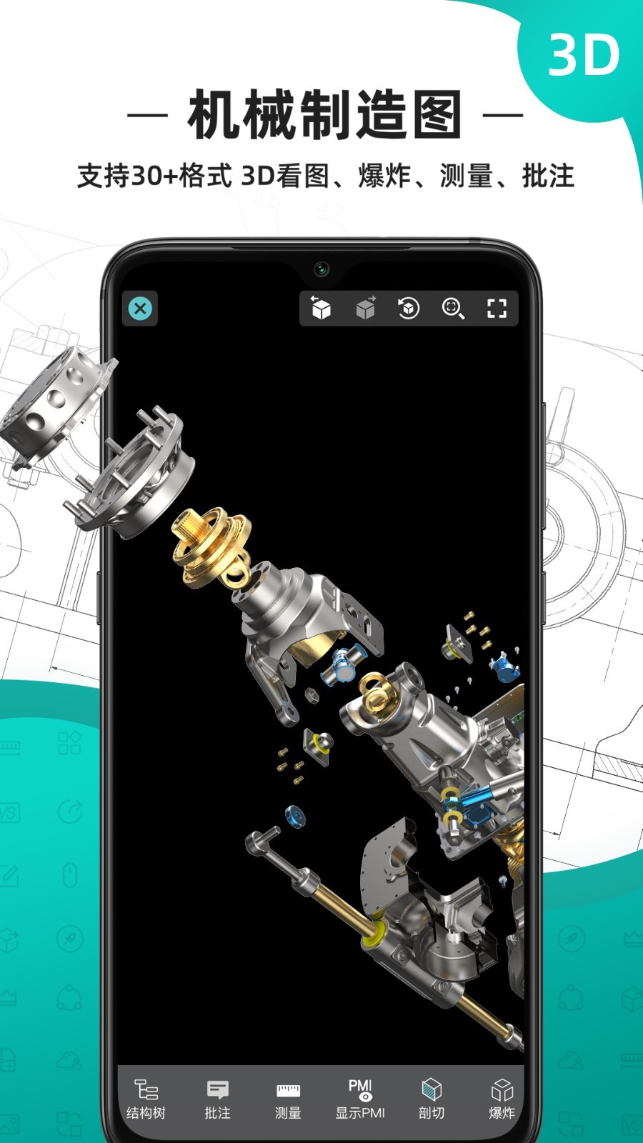 浩辰cad看图王手机版官方版展示图3