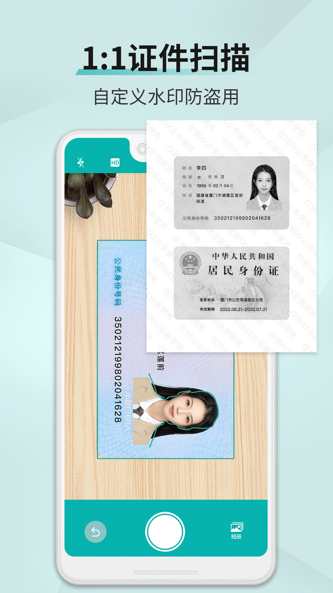 扫描王官方版软件展示图2