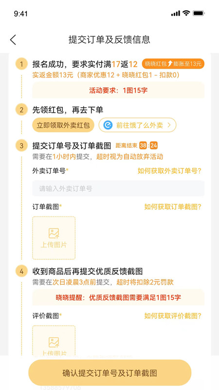 晓晓优选历史版本安卓版软件展示图4