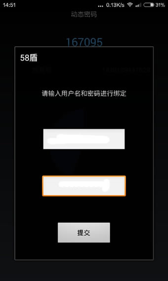 58盾官方版软件展示图3