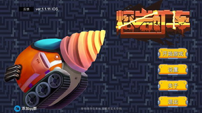 熔岩矿车破解版游戏(内置菜单)游戏截图2