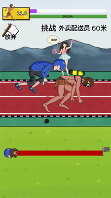 夸父追日破解版无限金币游戏截图3