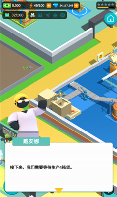 超级制造工厂免广告无限金币钻石版游戏截图2