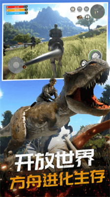 恐龙岛大猎杀手机版破解版展示图3