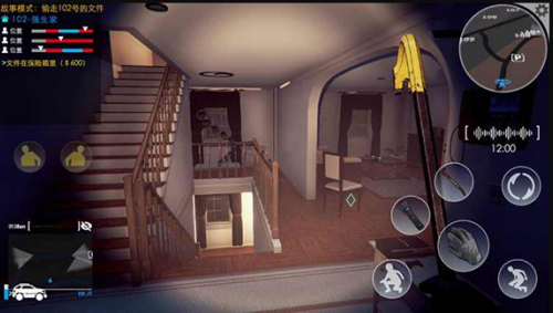 小偷潜行模拟器破解版无限金钱中文游戏截图3