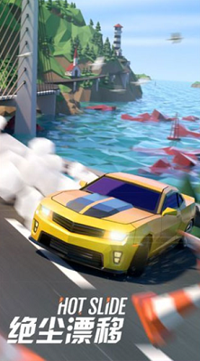 绝尘漂移内购破解版游戏截图1