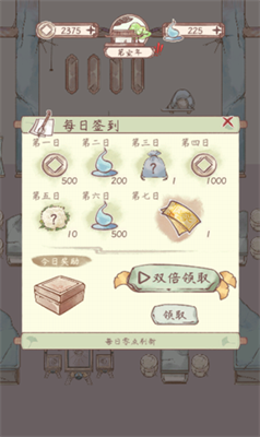 鸣沙客栈破解版免广告版游戏截图2