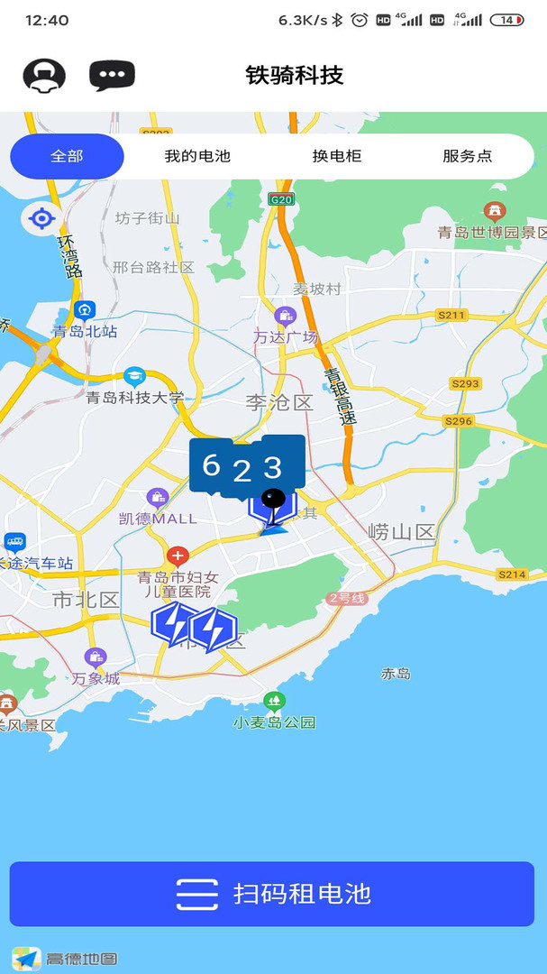 核蜂动力最新版软件展示图2