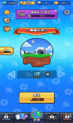 陷阱塔防大师内置功能菜单展示图3