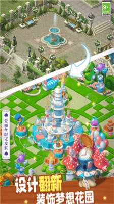 梦幻花园破解版展示图3