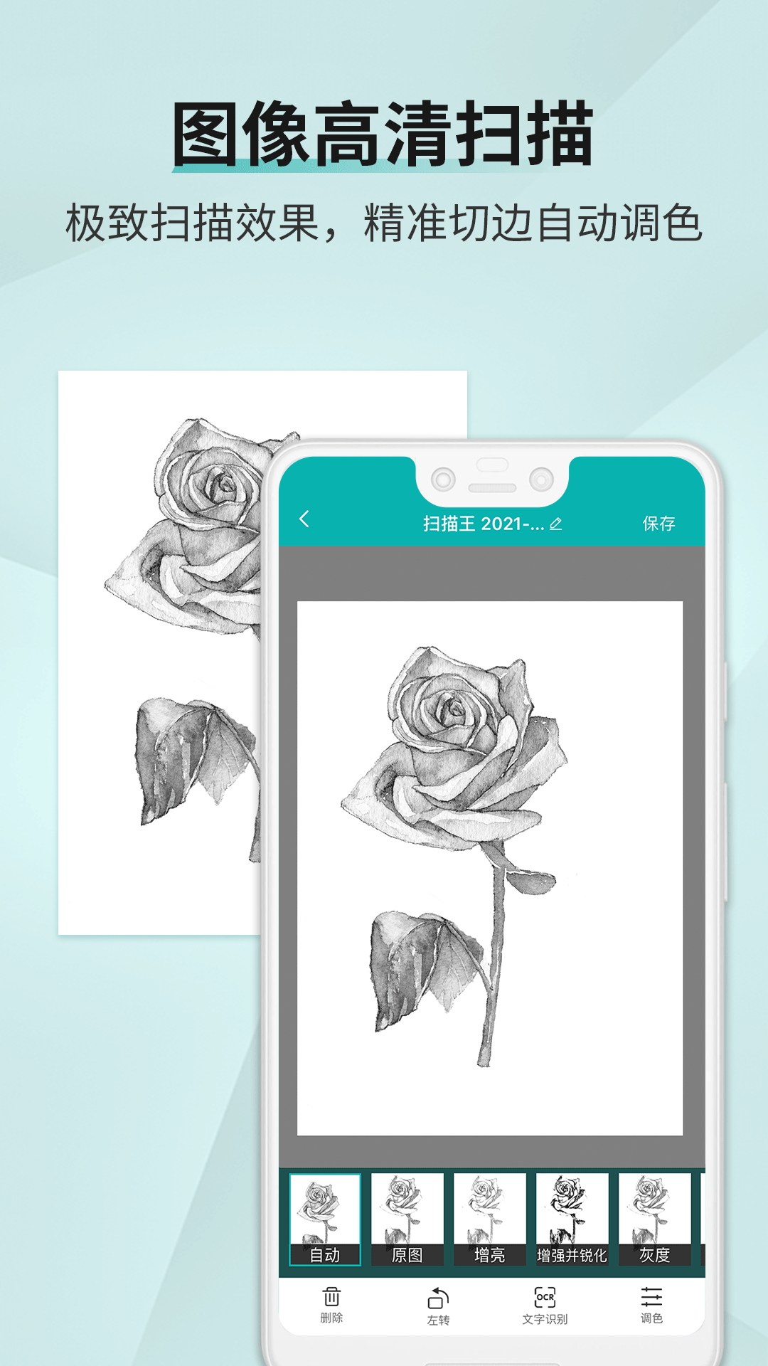 扫描王官方版软件展示图4