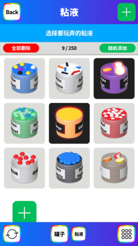 软泥模拟器破解版无广告游戏截图4