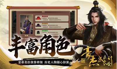 豪杰成长计划破解版游戏截图2