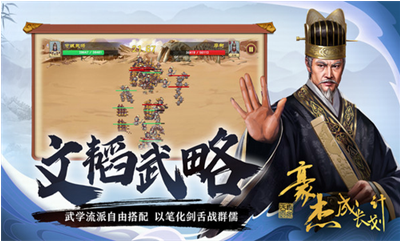 豪杰成长计划破解版游戏截图1