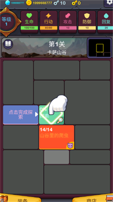 极简地下城内置修改器版展示图2