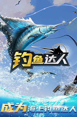 钓鱼达人破解版展示图2