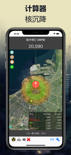 核弹模拟器破解版无限核弹版游戏截图2