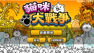 猫咪大战争dog版展示图4