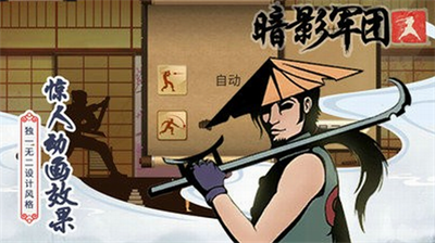 火柴人暗影军团满级版游戏截图3