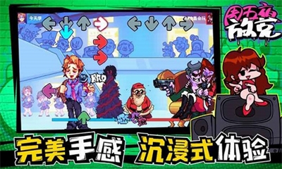 周五夜放克全部模组腐化版游戏截图3