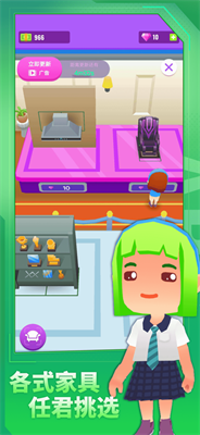 放置模拟人生展示图3