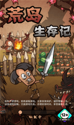 荒岛生存记破解版内置菜单展示图1