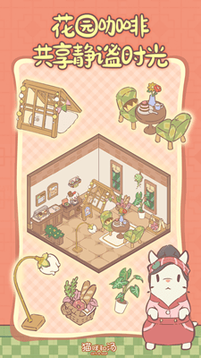 猫咪和汤游戏破解版最新版展示图2