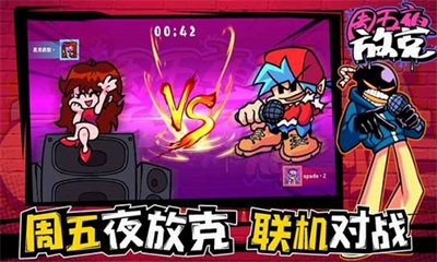 周五夜放克全部模组腐化版游戏截图1