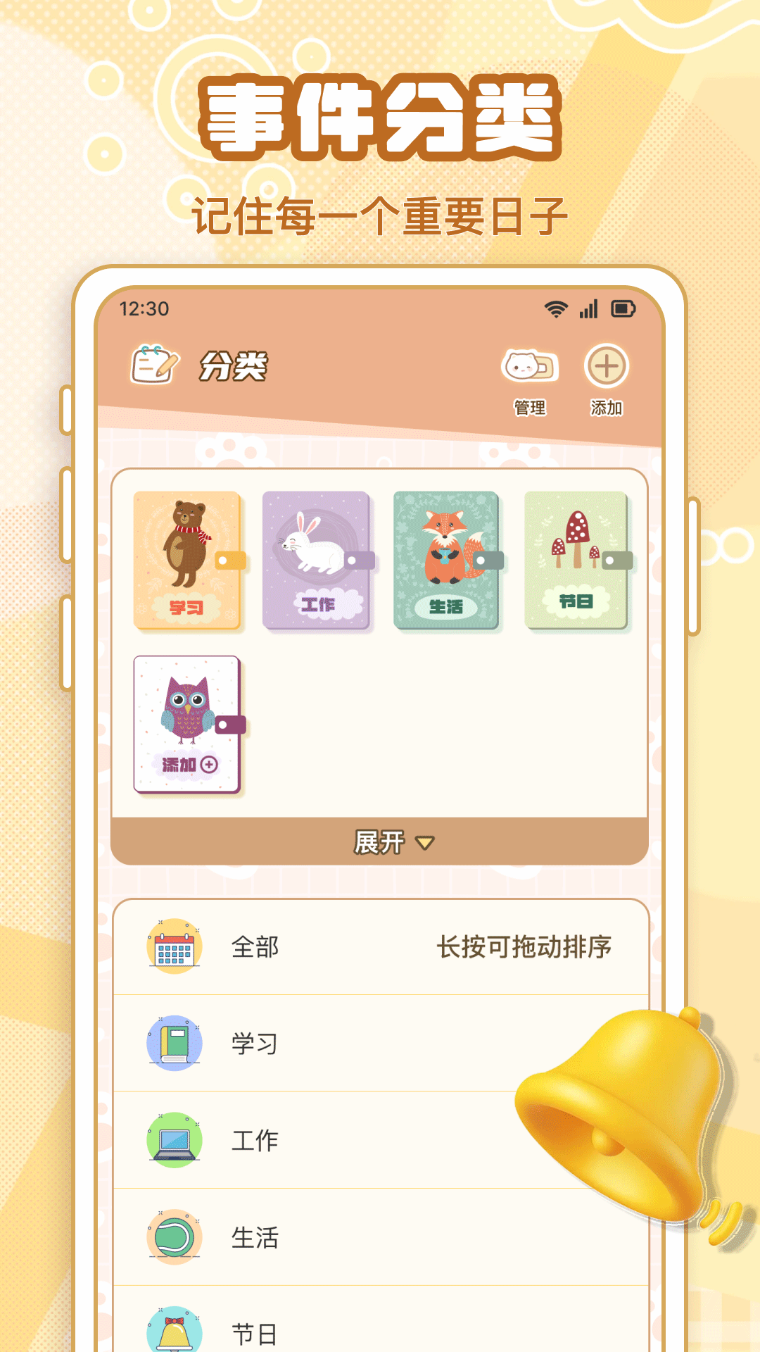 倒计时DaysMat官方版展示图3