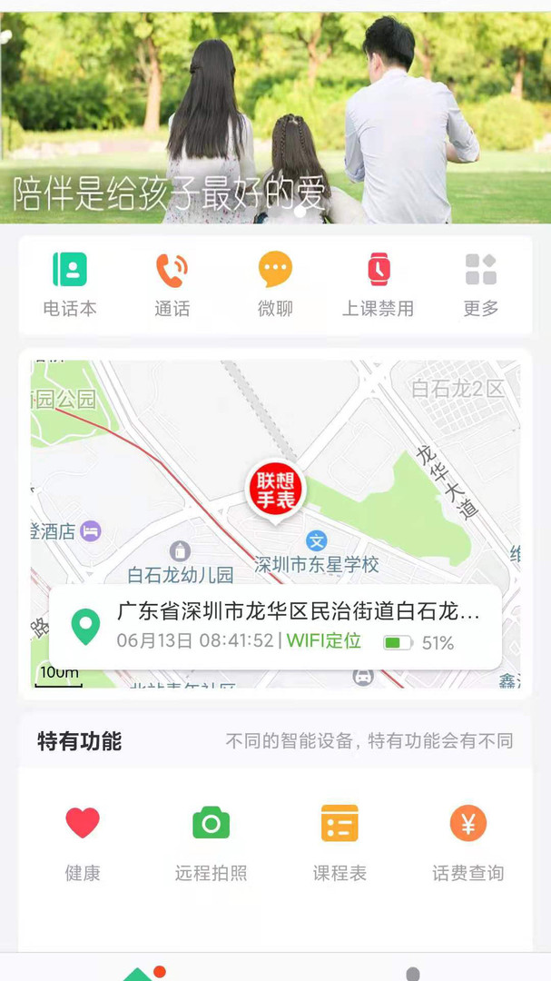 联想手表watch9最新版软件展示图1