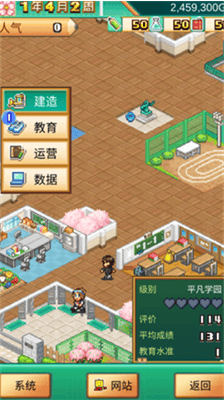 口袋学院物语3汉化版展示图3