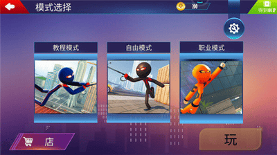 蜘蛛火柴人破解版无限金币无限钻石版展示图1