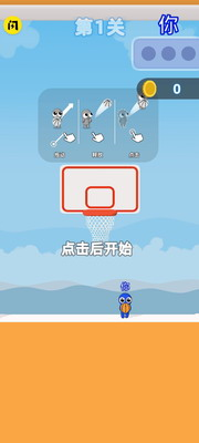 你牛你上破解版无限生命版游戏截图4