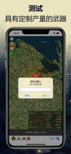 核弹模拟器破解版无限核弹版游戏截图3