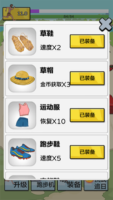 夸父追日破解版无限金币游戏截图2