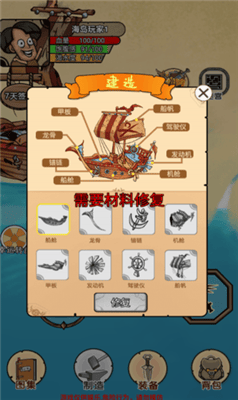 荒岛生存记破解版内置菜单展示图4