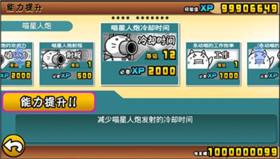 猫咪大战争无限金币版展示图2