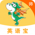 e英语宝老师版免费官方版