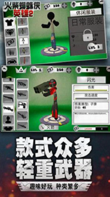 火柴人蜘蛛侠无限钻石版游戏截图2