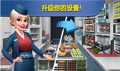 飞机大厨无限金币版无限钻石版下载展示图3