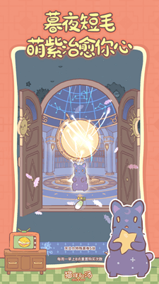 猫咪和汤游戏破解版最新版展示图4