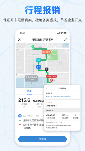 小步外勤安卓版软件展示图4