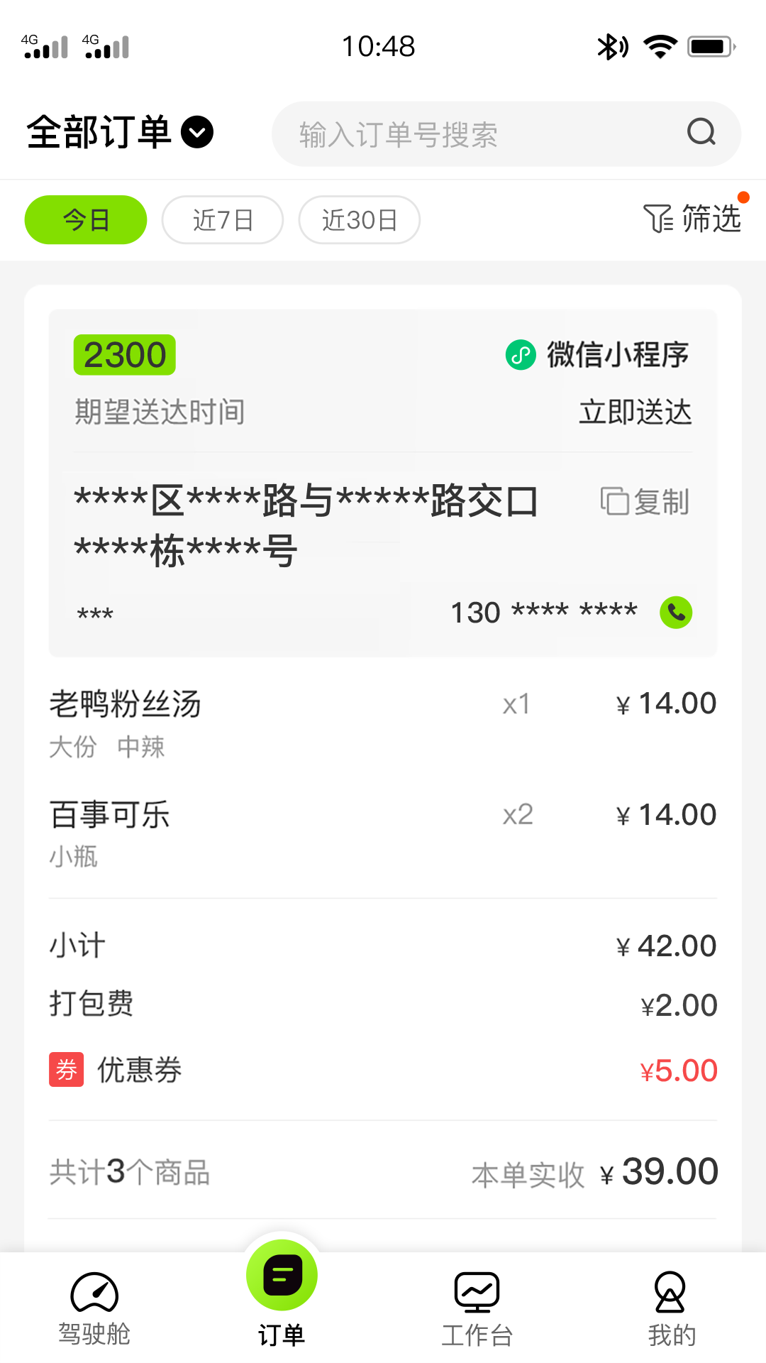 企迈数店老版本最新版软件展示图2