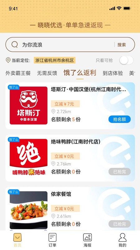 晓晓优选历史版本安卓版软件展示图2