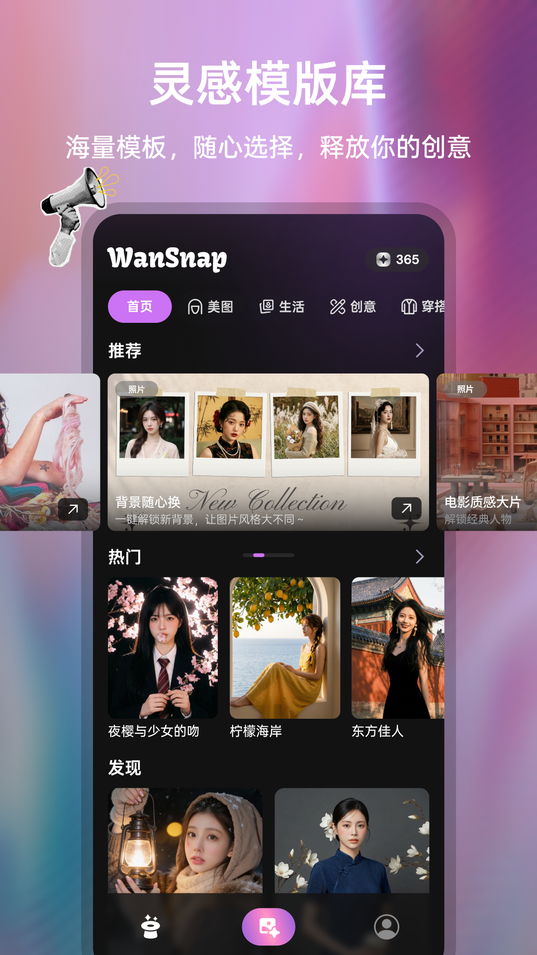 丸拍AI安卓版软件展示图3