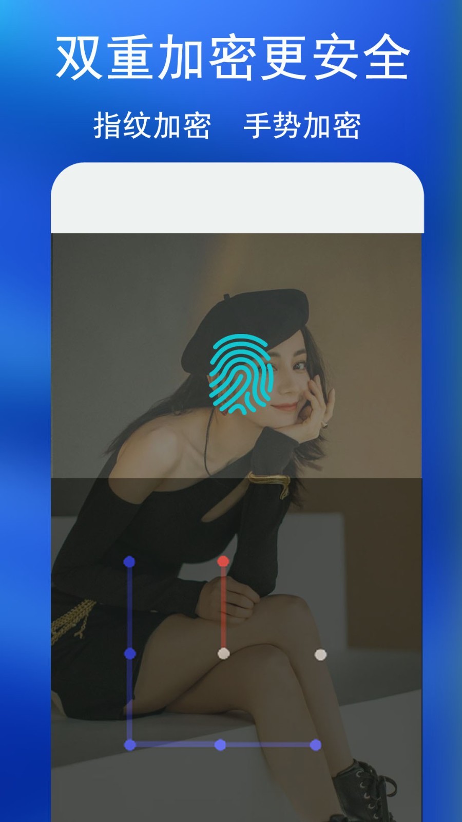 蓝鹤私密相册老版安卓版软件展示图2