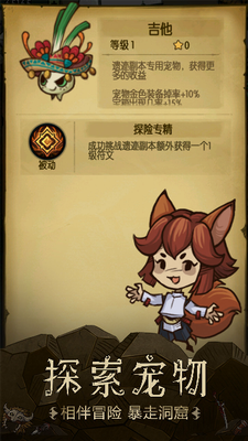 贪婪洞窟破解内置修改器最新2024版游戏截图5