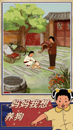 王蓝莓的幸福生活破解版无限金币展示图3
